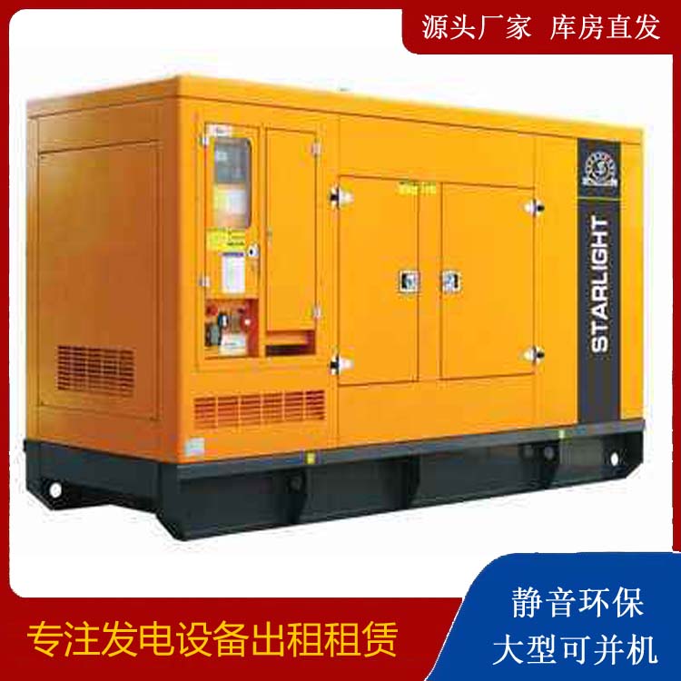 宝坻出租发电机 移动式发电机组有哪些优势?