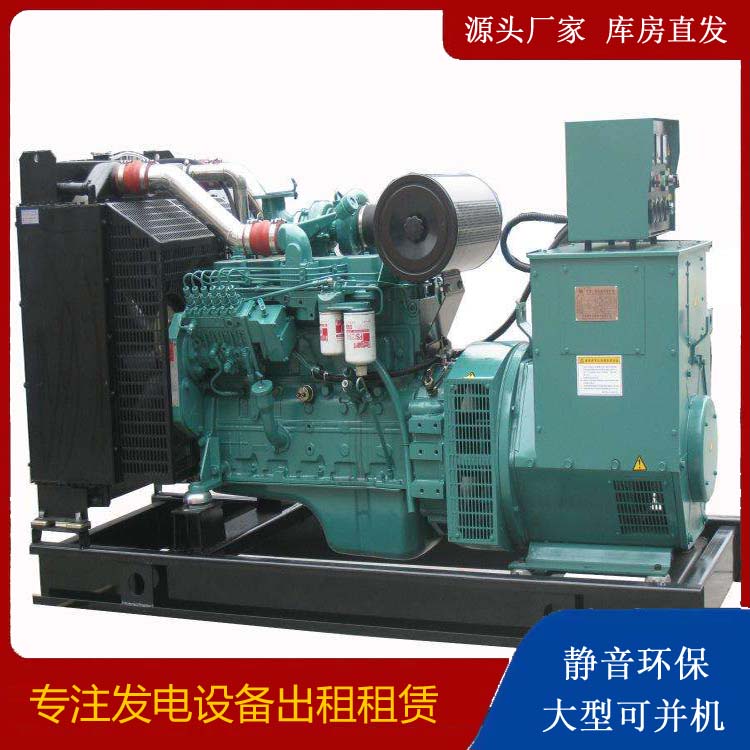 宝坻出租发电机教您康明斯发电机怎样开启