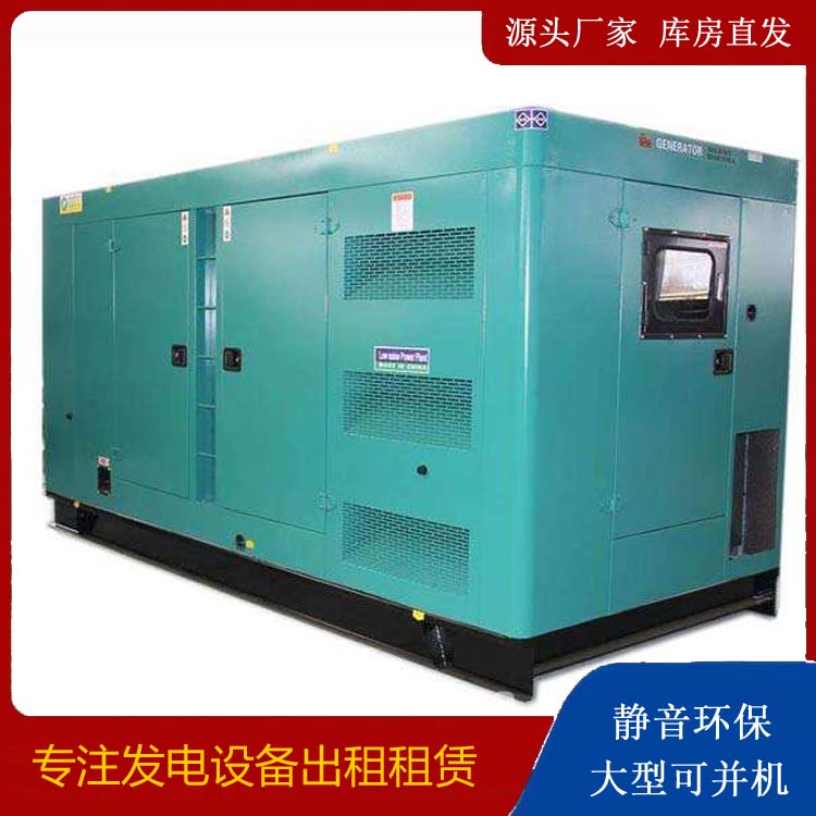 宝坻出租发电机康明斯发电机要讲究正确的操作步骤